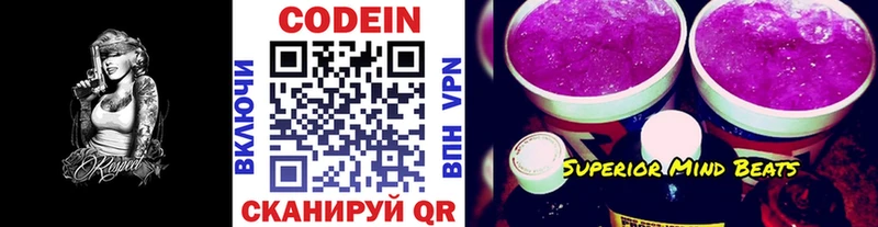 Codein Purple Drank  Донецк 