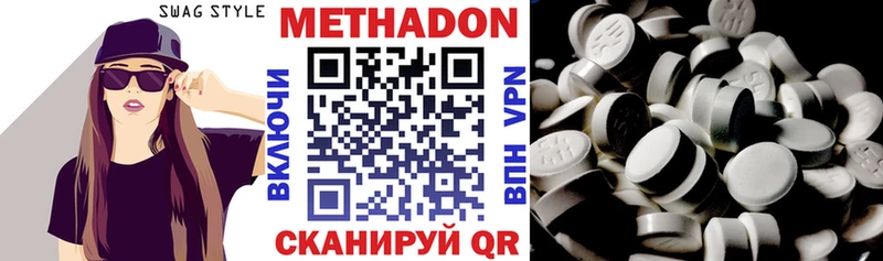 МЕТАДОН белоснежный  даркнет официальный сайт  Донецк 